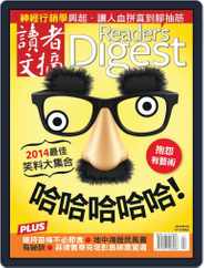 Reader's Digest Chinese Edition 讀者文摘中文版 (Digital) Subscription January 30th, 2014 Issue