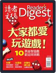 Reader's Digest Chinese Edition 讀者文摘中文版 (Digital) Subscription November 21st, 2013 Issue