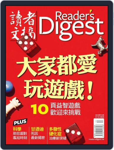 Reader's Digest Chinese Edition 讀者文摘中文版 November 21st, 2013 Digital Back Issue Cover