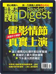 Reader's Digest Chinese Edition 讀者文摘中文版 (Digital) Subscription July 25th, 2013 Issue