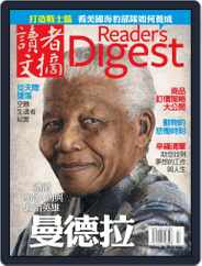 Reader's Digest Chinese Edition 讀者文摘中文版 (Digital) Subscription June 27th, 2013 Issue