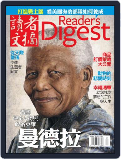 Reader's Digest Chinese Edition 讀者文摘中文版 June 27th, 2013 Digital Back Issue Cover