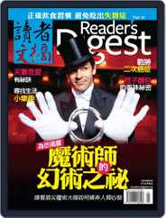 Reader's Digest Chinese Edition 讀者文摘中文版 (Digital) Subscription April 25th, 2013 Issue