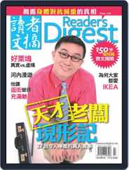 Reader's Digest Chinese Edition 讀者文摘中文版 (Digital) Subscription March 28th, 2013 Issue