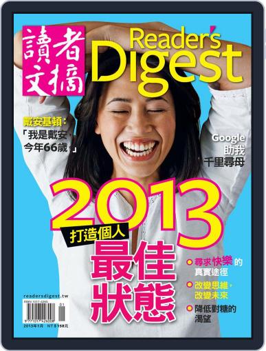 Reader's Digest Chinese Edition 讀者文摘中文版 January 11th, 2013 Digital Back Issue Cover