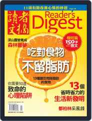 Reader's Digest Chinese Edition 讀者文摘中文版 (Digital) Subscription October 16th, 2012 Issue