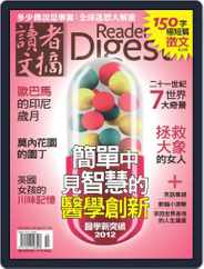 Reader's Digest Chinese Edition 讀者文摘中文版 (Digital) Subscription                    September 19th, 2012 Issue