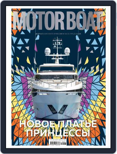 Motor Boat & Yachting Russia March 1st, 2018 Digital Back Issue Cover