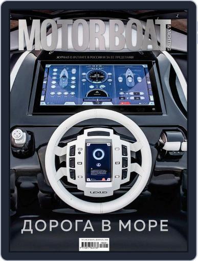 Motor Boat & Yachting Russia January 1st, 2018 Digital Back Issue Cover