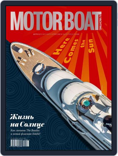 Motor Boat & Yachting Russia July 1st, 2017 Digital Back Issue Cover