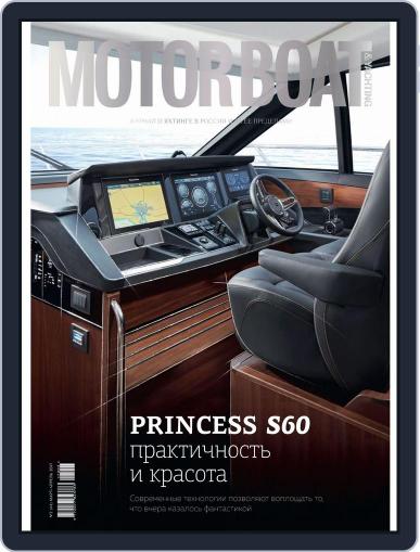 Motor Boat & Yachting Russia March 1st, 2017 Digital Back Issue Cover
