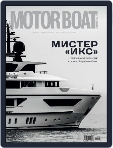 Motor Boat & Yachting Russia November 1st, 2016 Digital Back Issue Cover