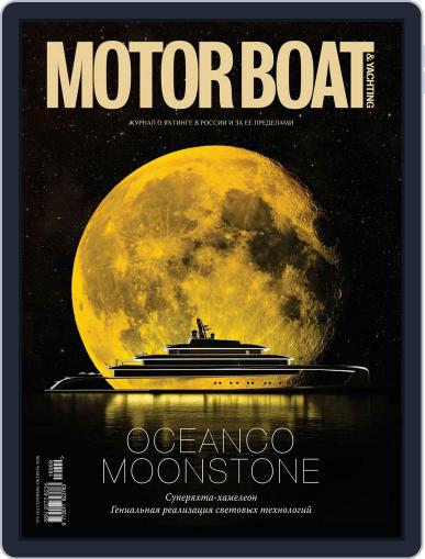 Motor Boat & Yachting Russia September 1st, 2016 Digital Back Issue Cover