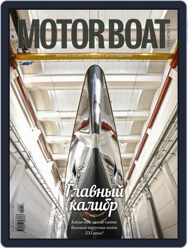 Motor Boat & Yachting Russia July 1st, 2016 Digital Back Issue Cover