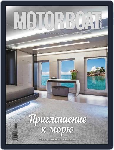 Motor Boat & Yachting Russia May 1st, 2016 Digital Back Issue Cover