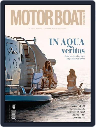 Motor Boat & Yachting Russia March 1st, 2016 Digital Back Issue Cover