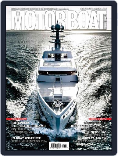 Motor Boat & Yachting Russia September 9th, 2015 Digital Back Issue Cover