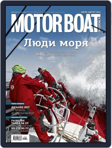 Motor Boat & Yachting Russia August 1st, 2015 Digital Back Issue Cover