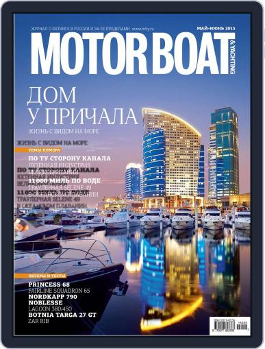 Motor Boat & Yachting Russia May 1st, 2015 Digital Back Issue Cover