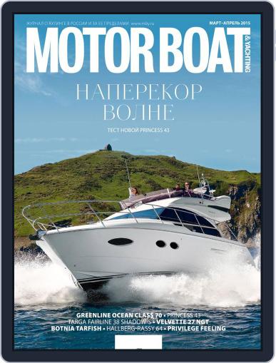 Motor Boat & Yachting Russia March 1st, 2015 Digital Back Issue Cover
