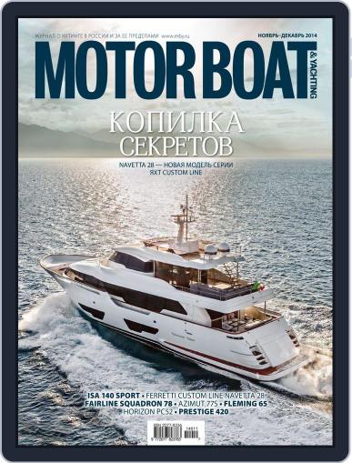 Motor Boat & Yachting Russia November 1st, 2014 Digital Back Issue Cover