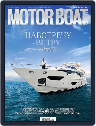 Motor Boat & Yachting Russia September 1st, 2014 Digital Back Issue Cover