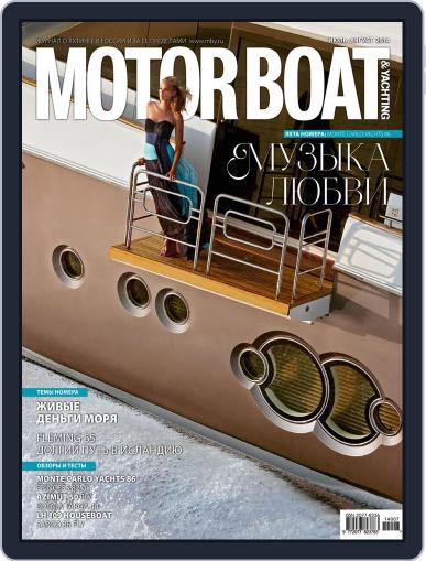 Motor Boat & Yachting Russia July 1st, 2014 Digital Back Issue Cover