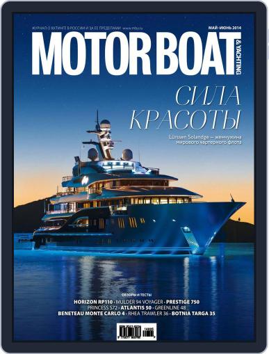 Motor Boat & Yachting Russia May 1st, 2014 Digital Back Issue Cover