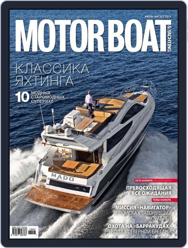 Motor Boat & Yachting Russia June 27th, 2013 Digital Back Issue Cover