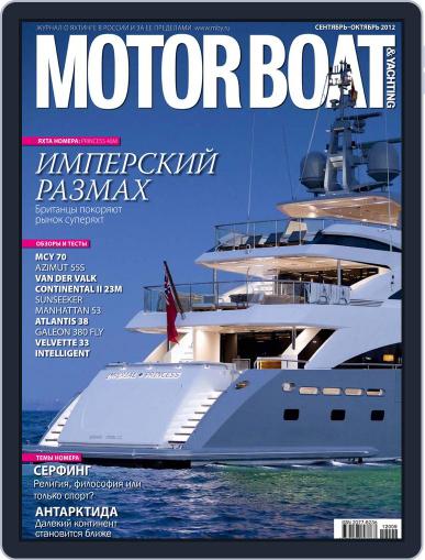 Motor Boat & Yachting Russia September 1st, 2012 Digital Back Issue Cover