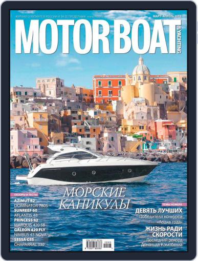Motor Boat & Yachting Russia March 1st, 2012 Digital Back Issue Cover