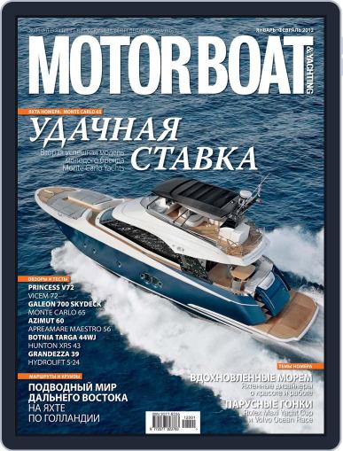 Motor Boat & Yachting Russia December 19th, 2011 Digital Back Issue Cover