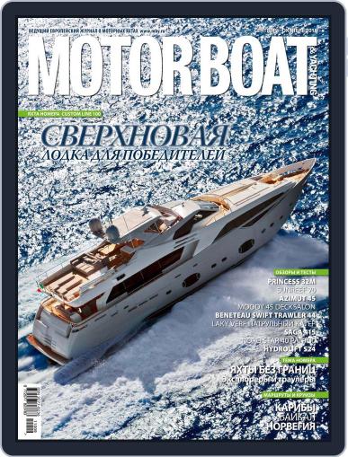 Motor Boat & Yachting Russia November 1st, 2011 Digital Back Issue Cover