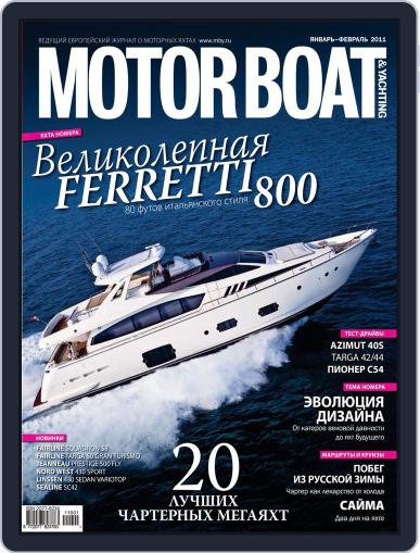 Motor Boat & Yachting Russia December 21st, 2010 Digital Back Issue Cover