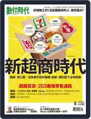 Business Next 數位時代 (Digital) Subscription                    May 29th, 2020 Issue