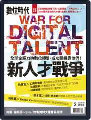 Business Next 數位時代 (Digital) Subscription                    February 4th, 2020 Issue