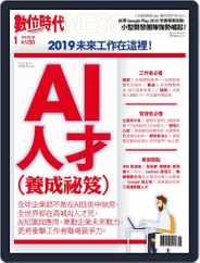 Business Next 數位時代 (Digital) Subscription                    December 28th, 2018 Issue