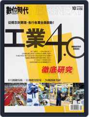 Business Next 數位時代 (Digital) Subscription                    October 1st, 2017 Issue