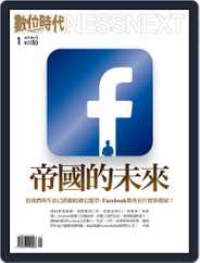 Business Next 數位時代 (Digital) Subscription                    January 1st, 2017 Issue