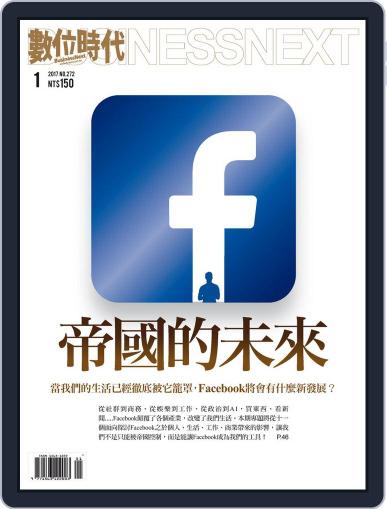 Business Next 數位時代 January 1st, 2017 Digital Back Issue Cover
