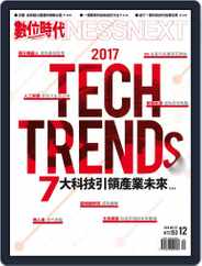 Business Next 數位時代 (Digital) Subscription                    December 1st, 2016 Issue