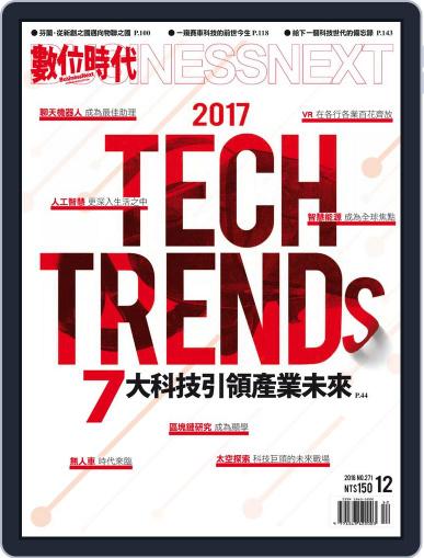 Business Next 數位時代 December 1st, 2016 Digital Back Issue Cover