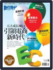 Business Next 數位時代 (Digital) Subscription                    September 1st, 2016 Issue