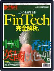 Business Next 數位時代 (Digital) Subscription                    November 30th, 2015 Issue