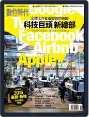Business Next 數位時代 (Digital) Subscription                    October 31st, 2015 Issue