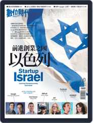 Business Next 數位時代 (Digital) Subscription                    September 30th, 2015 Issue