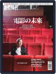 Business Next 數位時代 (Digital) Subscription                    August 31st, 2015 Issue