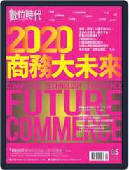 Business Next 數位時代 (Digital) Subscription                    April 30th, 2015 Issue