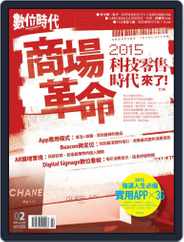 Business Next 數位時代 (Digital) Subscription                    January 31st, 2015 Issue