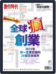 Business Next 數位時代 (Digital) Subscription                    December 30th, 2014 Issue